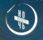 Ночь искусств в Вологодской области